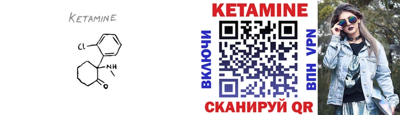 Кетамин VHQ  Короча 