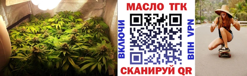 ТГК гашишное масло  закладка  Короча 